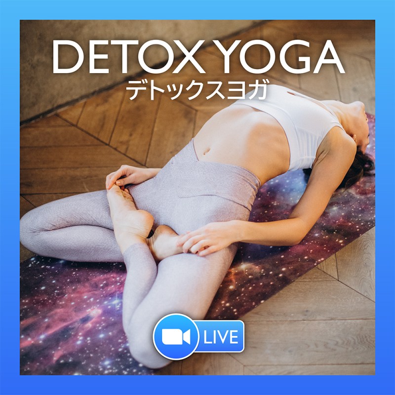 デトックスヨガ